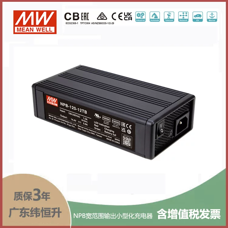 Тайвань MEAN WELL серия NPB-120 мини-зарядное устройство 12V/24V/48V, интерфейс XLR AD1 TB