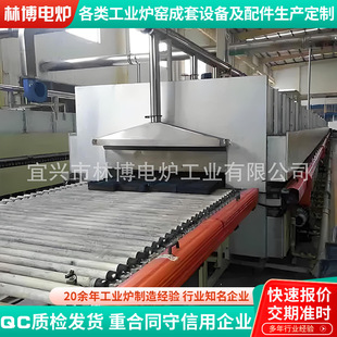 Roller Stove, Roller Kiln, Oxide Roller Kiln, Zirconia Roller Kiln, New Energy Roller Kiln