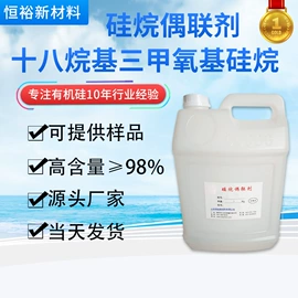 偶联剂;纺织柔软剂;防水剂