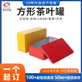 金属盒;金属罐;文具盒