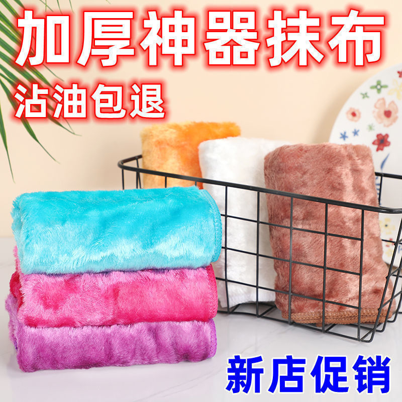 Dishwashing Cloth, Non-Stick Oil, Magical Rag, Absorbs Water and Does Not Shed Lint, Double-Layer Thickened Kitchen Dishwashing Cloth