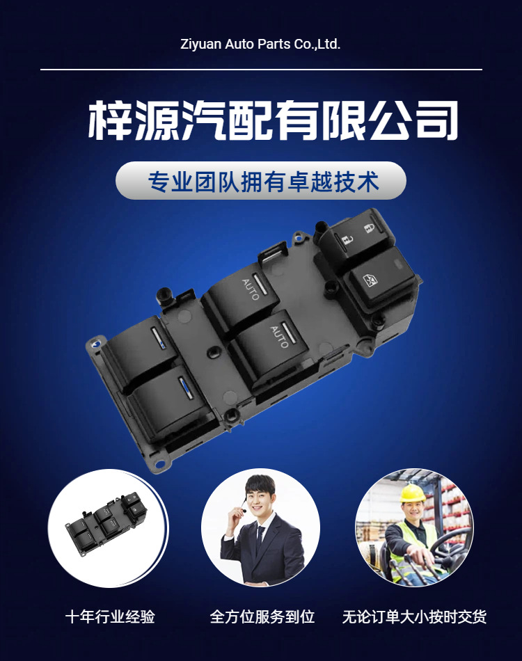 35750-Ta0-A31 Is Suitable for Honda Accord Glass Lift Switch Assembly Window Control Button