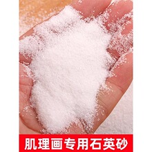 石英砂丙烯肌理画材料丙烯颜料油画颜料立体感美术生纯白色细沙80