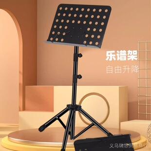 乐谱架便携式可折叠可升降曲谱架吉他小提琴古筝家用二胡谱台-阿里巴巴