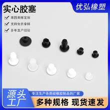 支持拿样耐高温防水防尘密封实心硅胶堵头黑色白色实心硅胶塞