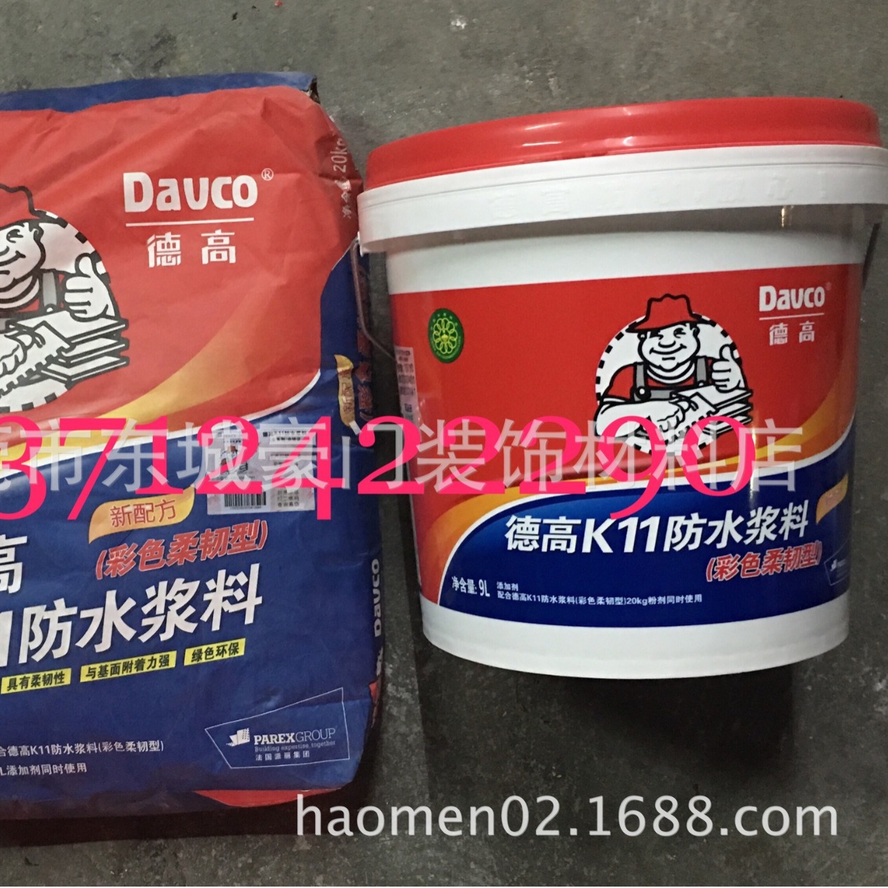 德高K11防水浆料(彩色柔韧型)绿20KG+9L厨卫防水涂料