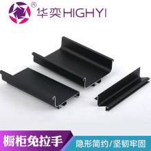 橱柜隐形拉手嵌入式衣柜抽屉铝合金免拉手上中下柜隐藏把手铝型材