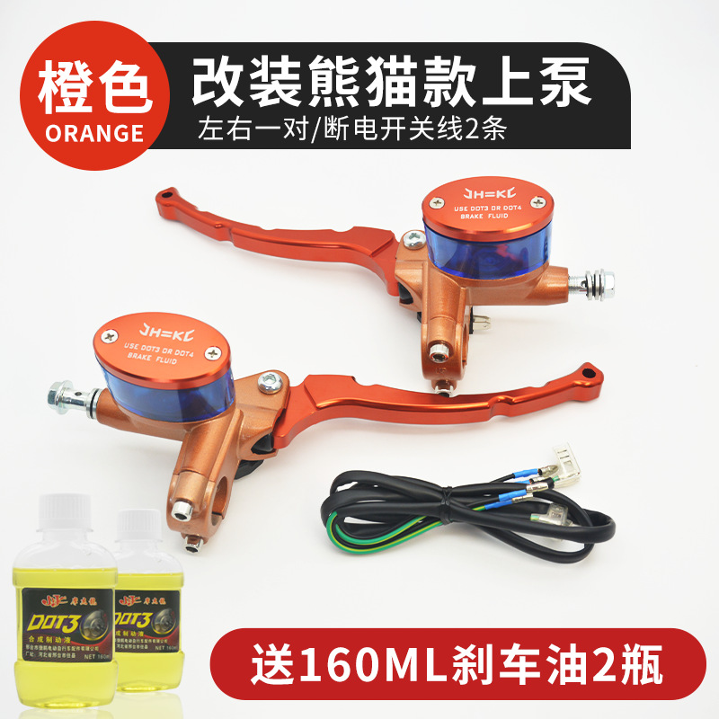 Modificación de la bomba superior de cilindro CNC para motocicleta eléctrica para mono pequeño y ternero bomba de aceite de freno izquierda y derecha bomba de freno