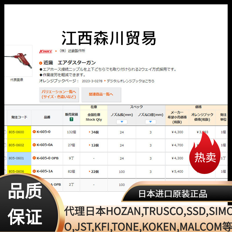 日本TECLOCK得乐硬度计TM-34测定范围0~4mm邵氏硬度计