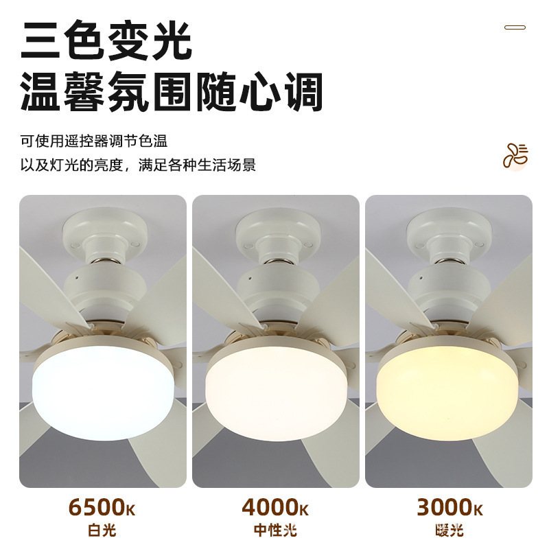 新款led吊扇灯E27螺口家用大风力可拆卸扇叶静音花型六叶风扇灯|undefined