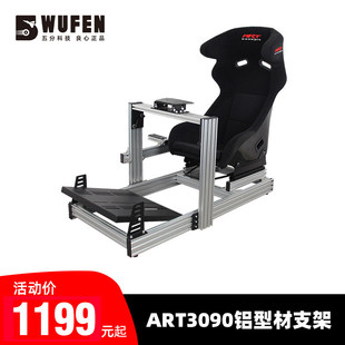 ARTcockpit 3090�X�Ͳ�ِ܇ģ�M������P����֧��MOZA��ħfanatec