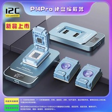 i2c-P14Pro硬盘修复仪 苹果硬盘测试架 BGA70-BGA110编程器套装