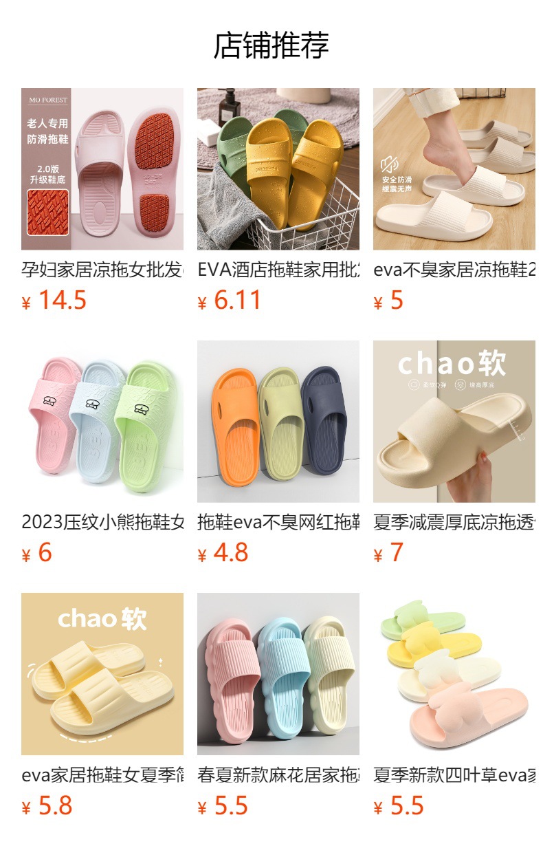 预览状态下无法点击,发布后,可点击跳转到对应的商品页面