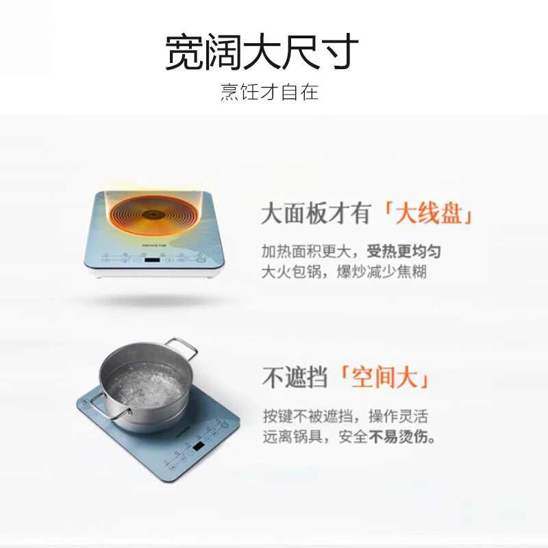九阳 электрозарядный набор, 2200W