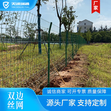 铁丝网铁路机场围栏养殖铁丝框架隔离网高速公路双边丝网隔离栏