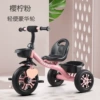 Horcho big s luxury pink