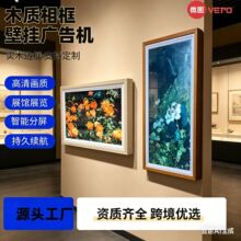 画框广告机数码电子相框壁挂横竖屏电子相册画屏展厅展览显示屏