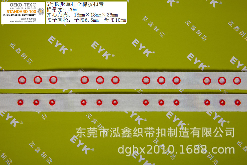 全棉按扣 辅料按扣带 掀扣 全棉掀扣钮 全棉合扣