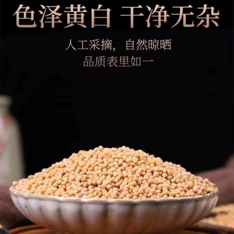 Bai Jie Zi (Sinicu White Mustard Seed) — Dried Food Herb for Tea & Powder specifications