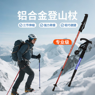 Outdoor Cleye Telescopic Trekking Pole Aluminum Alloy Crutches External Lock Anti-Slip Lock Hiking Hiking