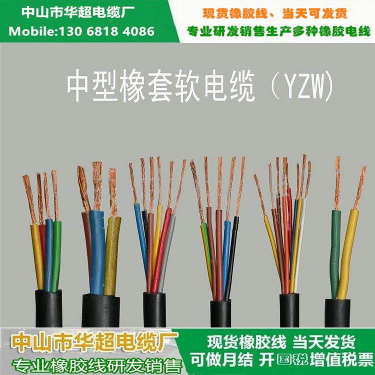 华声57YZW橡胶线 60245IEC57(YZW) 2*1.0  现货57YZW，即定即发货