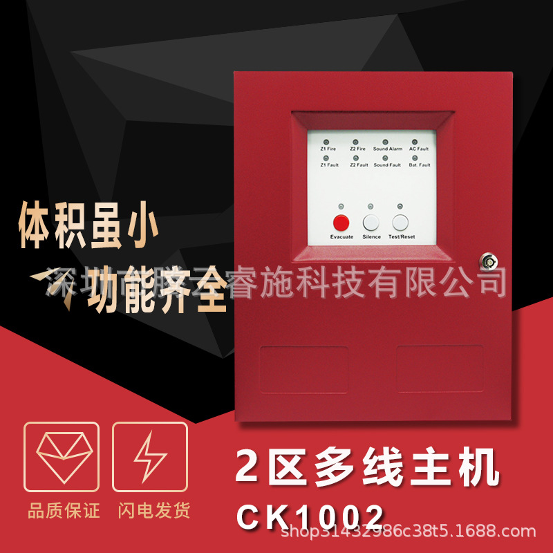 厂家直供 迷你型非编码2回路多线火灾报警消防主机可接多线探测器