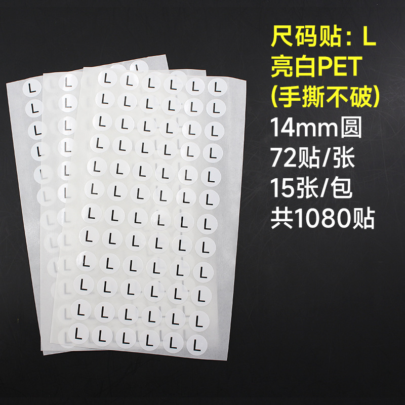 サイズは円形のステッカーラベルを貼っています。服のサイズは白地の黒い字のsmlxl 14mmの商標シールを貼っています。|undefined