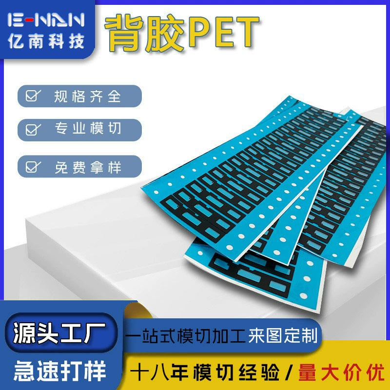Электронный экран дисплея затенение ПЭТ клей светодиодный сенсорный экран водонепроницаемый пенный клей задний клей мобильный телефон аккумулятор задняя крышка задняя наклейка