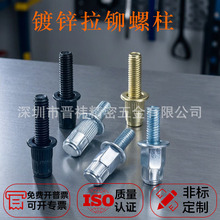 镀锌拉铆螺栓蓝白锌拉铆螺柱高强度拉铆螺丝汽车专用螺栓碳钢拉卯