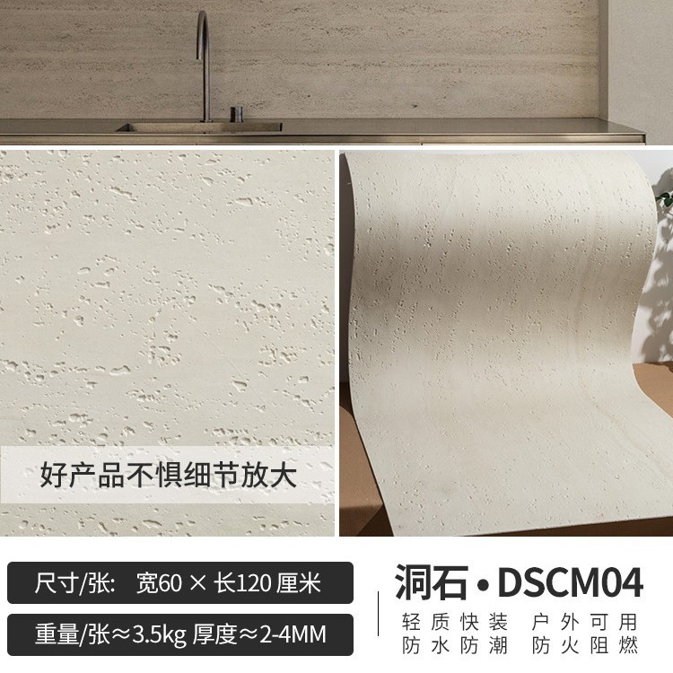 罗马洞石3d打印可弯曲柔性超薄软瓷星月石外墙砖软石石皮文化石|undefined