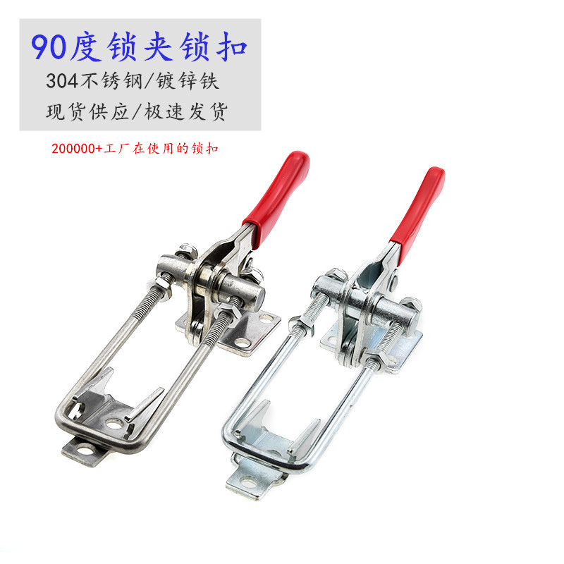 90度直角门闩式快速夹具40324 40334 40344工装夹钳锁扣搭扣箱扣