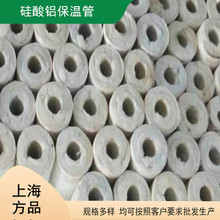 硅酸铝保温管管道烟筒隔热材料陶瓷纤维棉毯卷毡棉板保温隔热棉
