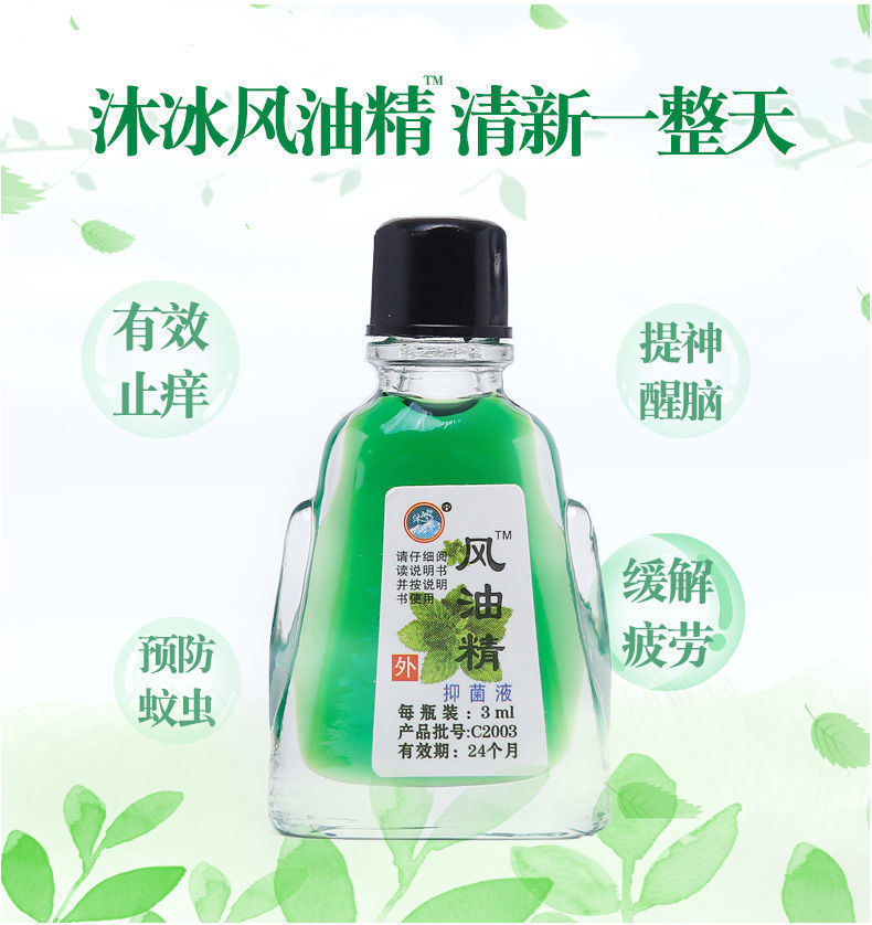 風油精小瓶清涼油龍虎牌花露水止癢醒腦清涼油瓶驅蚊開車提神