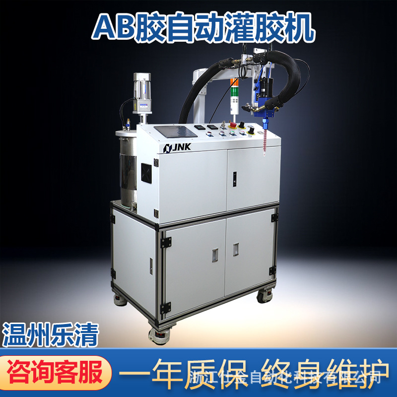 全自动双液AB胶灌胶机打供涂点胶机微量加热型温州本地工厂家真空