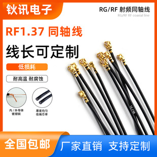 Rf1.37/Rg137 Silver-Plated Core Wire Coaxial Line Rf Cable Teflon Fep High Temperature Resistant Signal Line