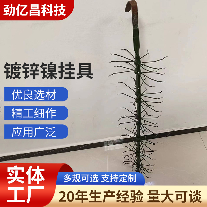 镀锌镍合金专用挂具电镀电泳挂具耐高温多层挂具按需加工多规可选