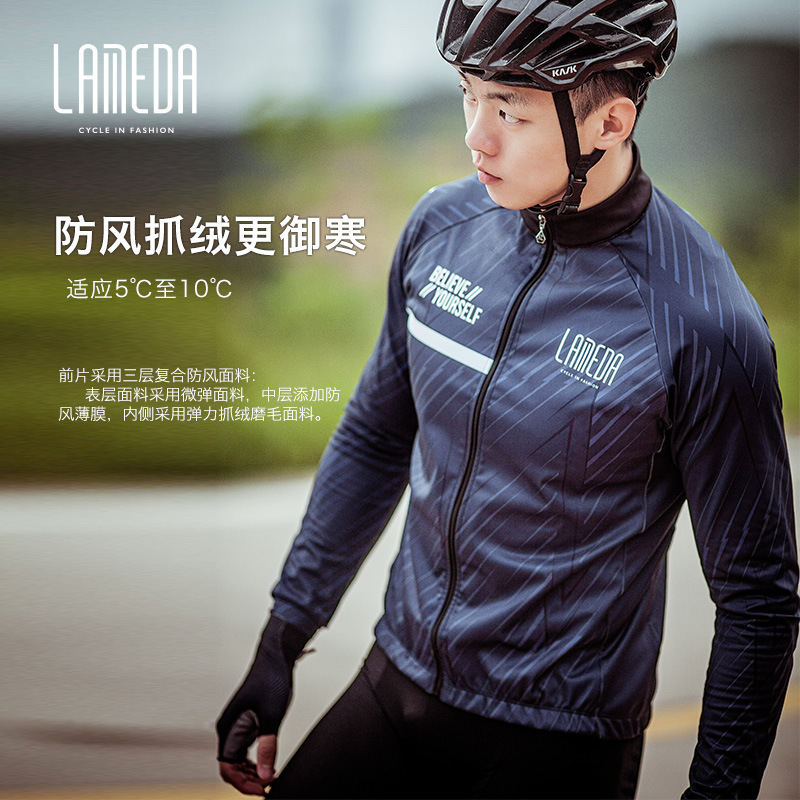 Lampada Autumn and Winter Windproof Fleece Jacket 5-10 Degree Suit Cycling Clothing Jacket Men's Road Bicycle Silence