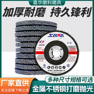 Wholesale stainless steel special zirconium corundum 100 Louver deburring derusting polishing blue sand polishing wheel