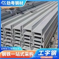 广东现货工字钢 Q235B建筑钢结构工钢 黑料焊接钢梁热轧工字钢梁