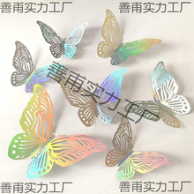 3d立体炫彩镂空蝴蝶墙贴居客厅墙面婚礼派对背景装饰空心纸蝴蝶