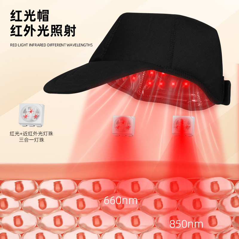 跨境热销款护发仪便携式护发帽三档调节红光理疗帽 红光LED护发帽|undefined