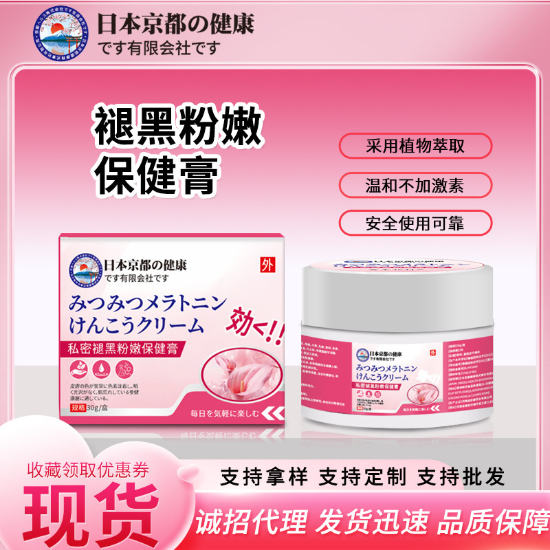 ピンクの黒のエッセンスクリームの現物の卸売りは私所の乳の気絶を緩和します。|undefined