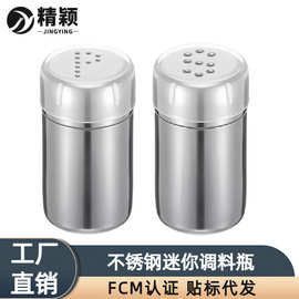 不锈钢迷你胡椒瓶调味瓶家用调味罐料便捷式户外胶囊瓶辣椒粉瓶
