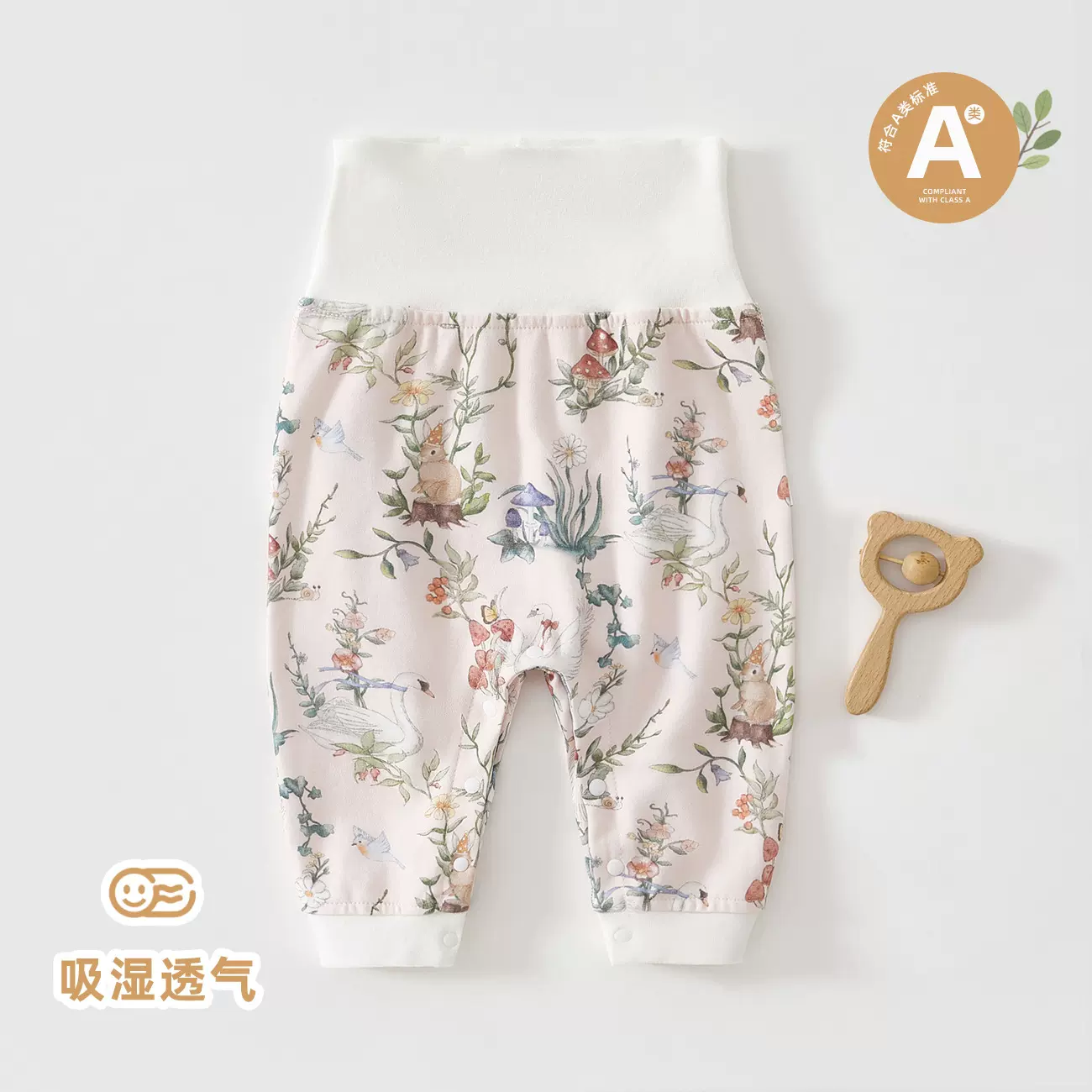 婴幼儿柔软舒适四季可穿裤子a类纯棉无骨工艺宝宝高腰春秋打底裤