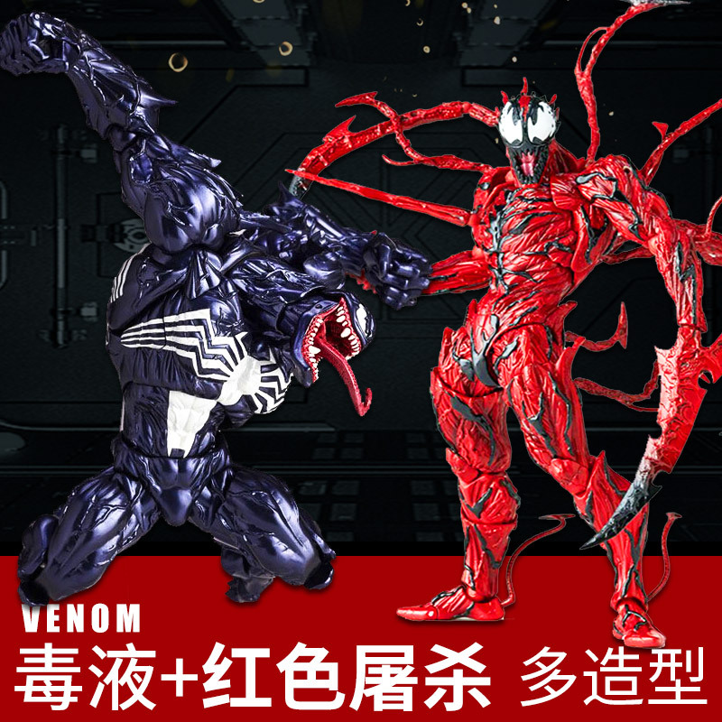 Mid-Motion Fatal Guardian the Amazing Spider-Man Venom Slaughter Iron Man Model Transformation Children's Toy Boy