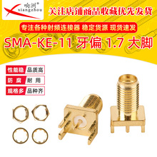 RF�쾀��SMA-KE��ƫ�_11��僽�ĸ�^1.7MM�g�����݃ȿ� ����ĸ�|Ƭ
