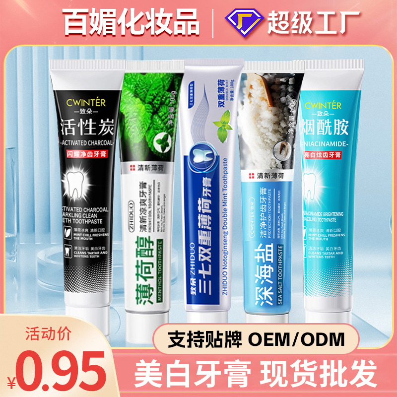 益生菌牙膏批发薄荷味清新口气口腔护理无氟护龈酵素牙膏牙刷代发