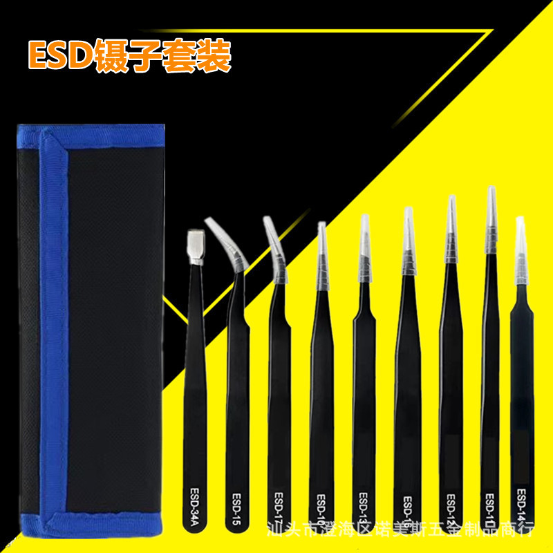 不锈钢黑色手账镊子 手机维修燕窝挑毛美甲工具ESD不锈钢精密尖头