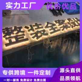 发光字门头招牌定做户外广告字不锈钢水晶背光字亚克力迷你字定制