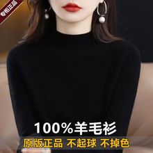 羊毛衫女半高领中青年秋冬短款宽松100纯羊毛内搭中领打底衫